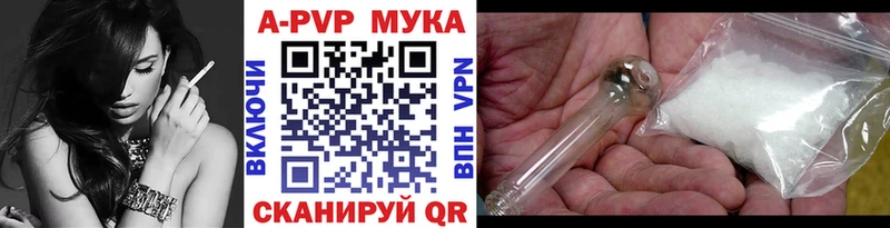 купить цена Батайск А ПВП мука