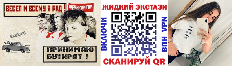 Бутират бутик Батайск