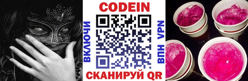 магазин наркотиков Батайск кракен ССЫЛКА Кодеиновый сироп Lean напиток Lean (лин)
