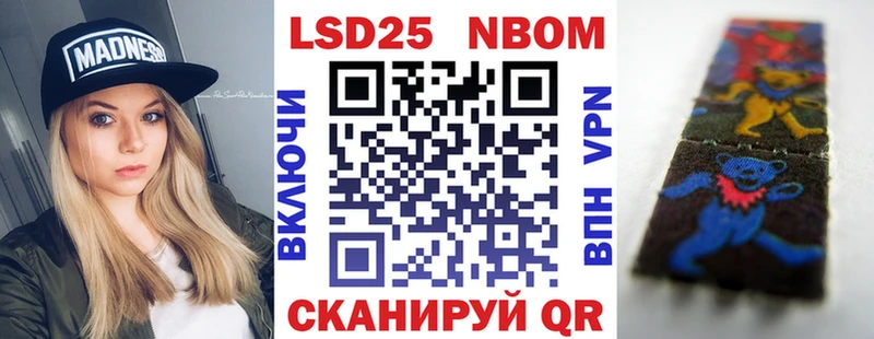Марки N-bome 1500мкг  Батайск 